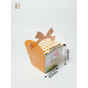 喜糖盒/5.5x5.5x7.5公分/造型糖果盒/橙/現貨供應/型號D-13010/◤ 好盒 ◢