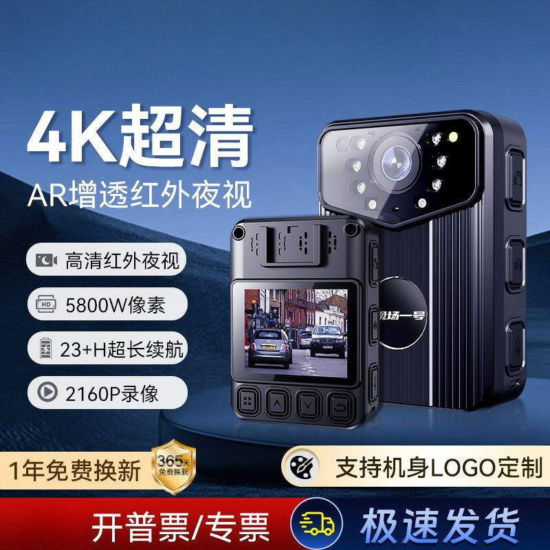 超清記錄儀4k紅外夜視錄音錄像儀小型便攜拍照快遞工作儀X5 鑫弘-數碼配件