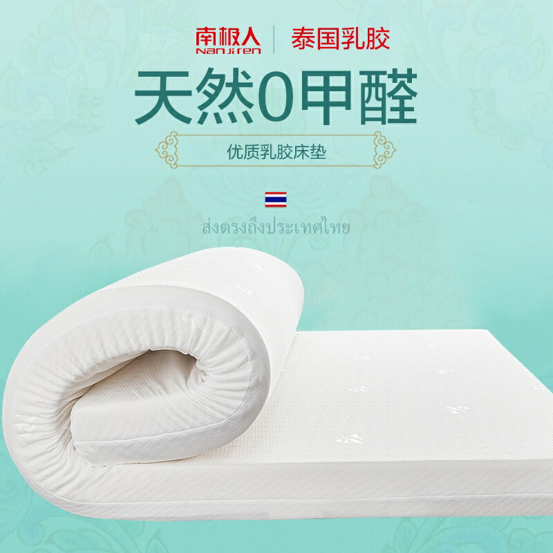 泰國進口 10cm天然乳膠 床墊 橡膠軟墊 雙人家用 1.8m 席夢思 榻榻米 墊子