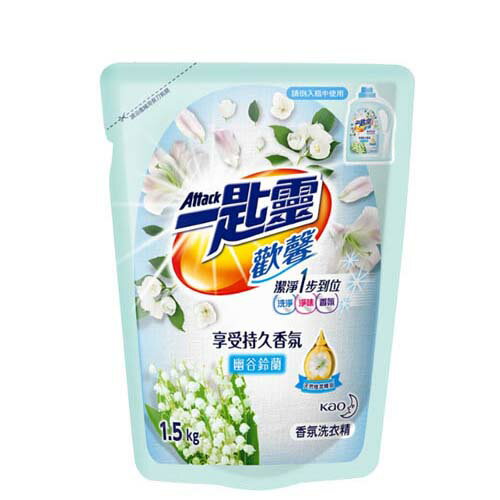 一匙靈歡馨香氛洗衣精補充包-自信優雅花香1.5kg【愛買】 1