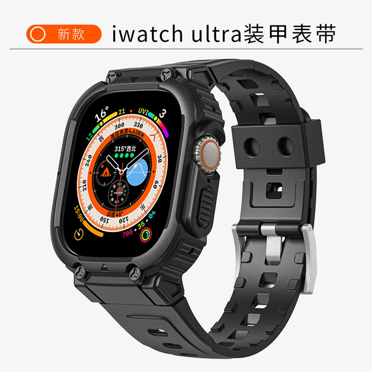 優樂悅~適用蘋果手錶表帶8代iwatch SE表帶apple watchultra一體表帶裝甲