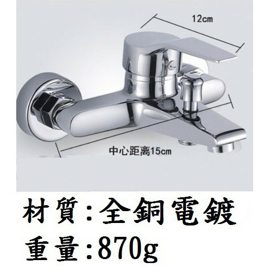 【淋浴龍頭】全銅龍頭 鋅合金龍頭 水龍頭 浴室用龍頭 全銅沐浴龍頭 浴缸龍頭 淋浴開關 冷熱水龍頭 4