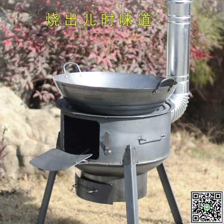 2023新款柴火爐家用加厚燒木柴農村戶外便攜式可移動柴火爐地鍋灶-UM.有米家居