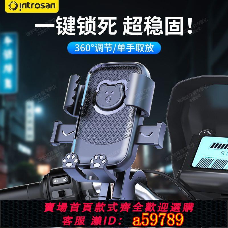 【臺灣公司 可打統編】【穩固防震】英才星電動車手機支架電瓶自行車外賣摩托車固定防震導航專用防抖