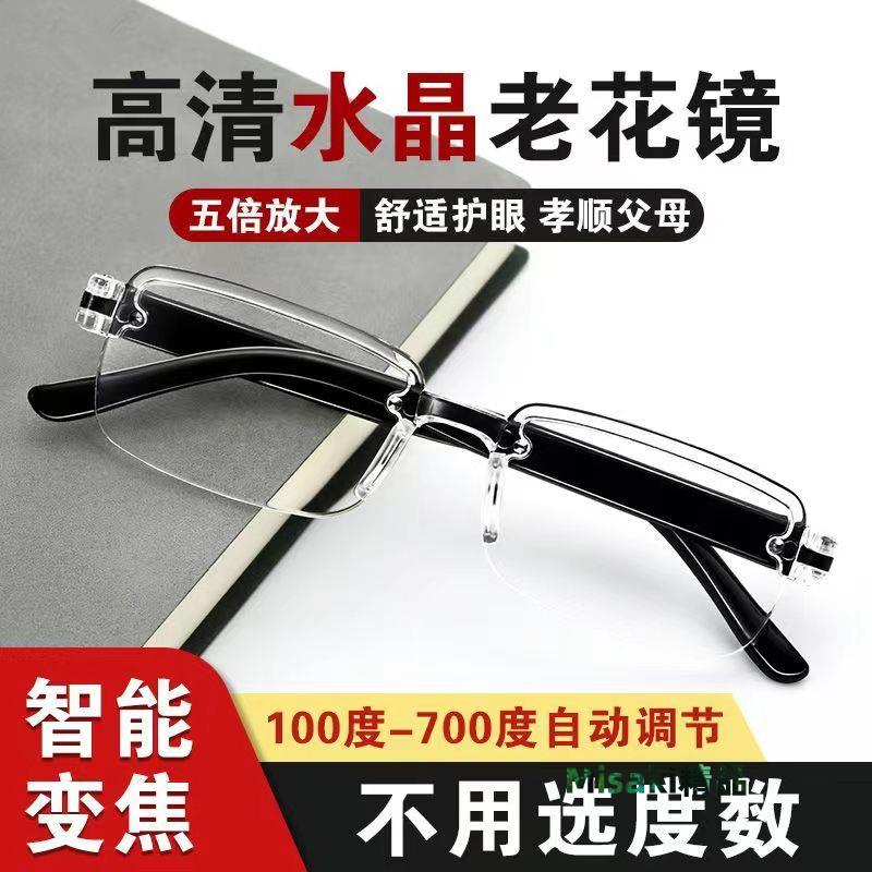 新款老花鏡自動調節度數智慧變焦高畫質防藍光多焦點老年人老花眼鏡-Misaki精品