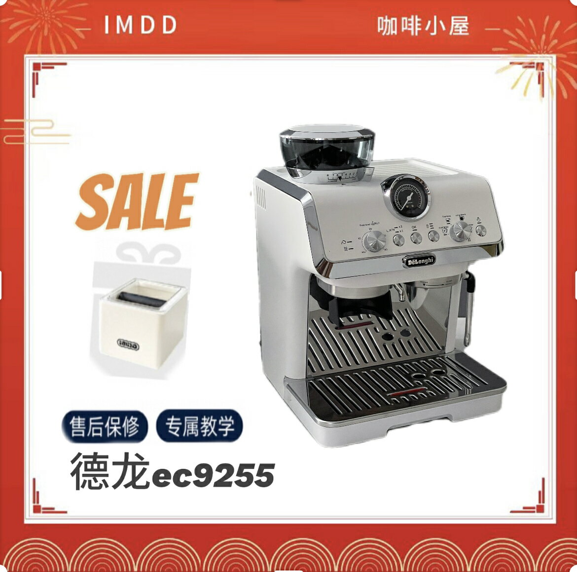 【臺灣公司 可開發票】德龍Delonghi EC9255 智慧冷萃 意式半自動家用咖啡機海鹽白