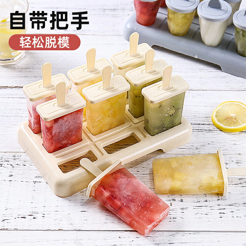 雪糕模具 家用食品級冰棒冰棒凍冰塊盒 自制冰激凌棒冰糕磨具製冰盒【不二雜貨】