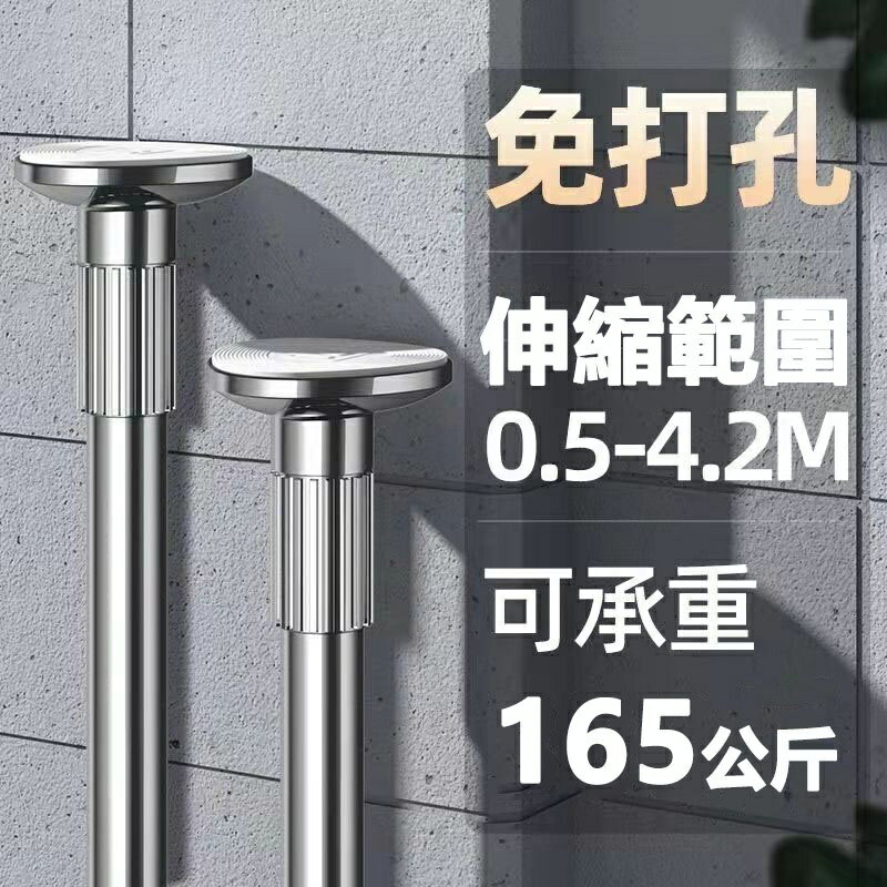 免打孔伸縮 晾衣桿 窗簾桿 浴簾桿 陽臺桿 免釘伸縮桿 免打孔窗簾桿吊衣架 門簾桿 衣櫃掛衣桿衣架桿 窗簾桿 多功能桿