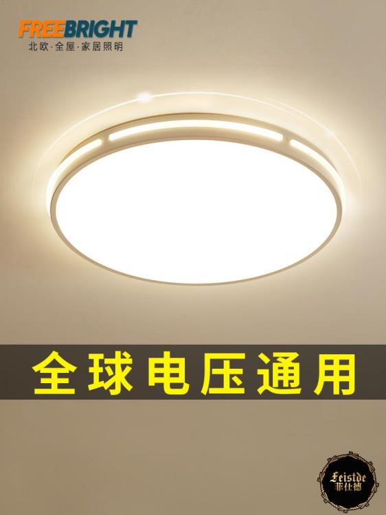 吸頂燈 110v吸頂燈led簡約現代圓形超薄家用三色無極調光遙控房間臥室燈