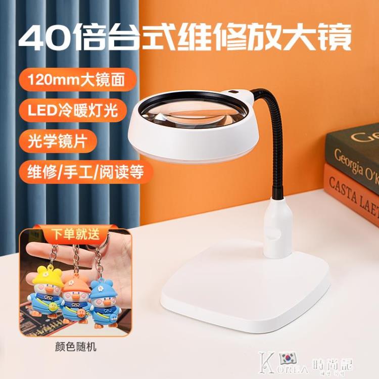 高畫質30倍桌面臺式放大鏡帶LED燈50倍家電維修表主機板晶片老人閱讀【摩可美家】