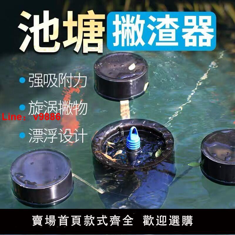 【台灣公司 超低價】森森魚池過濾器水面撇渣器池塘落葉收集器錦鯉魚池垃圾清理器設備