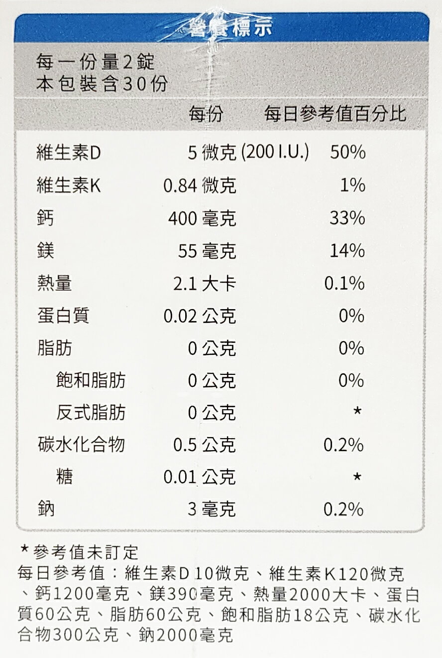 特定商品10%回饋 悠活原力 原力海藻鈣+鎂 60錠/瓶 全素可食 悠活 公司正貨 1