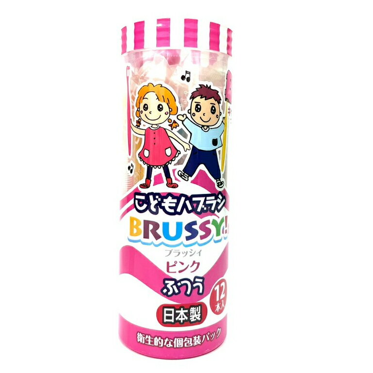 日本UFC BRUSSY兒童牙刷 獨立包裝 粉/藍 12入/罐