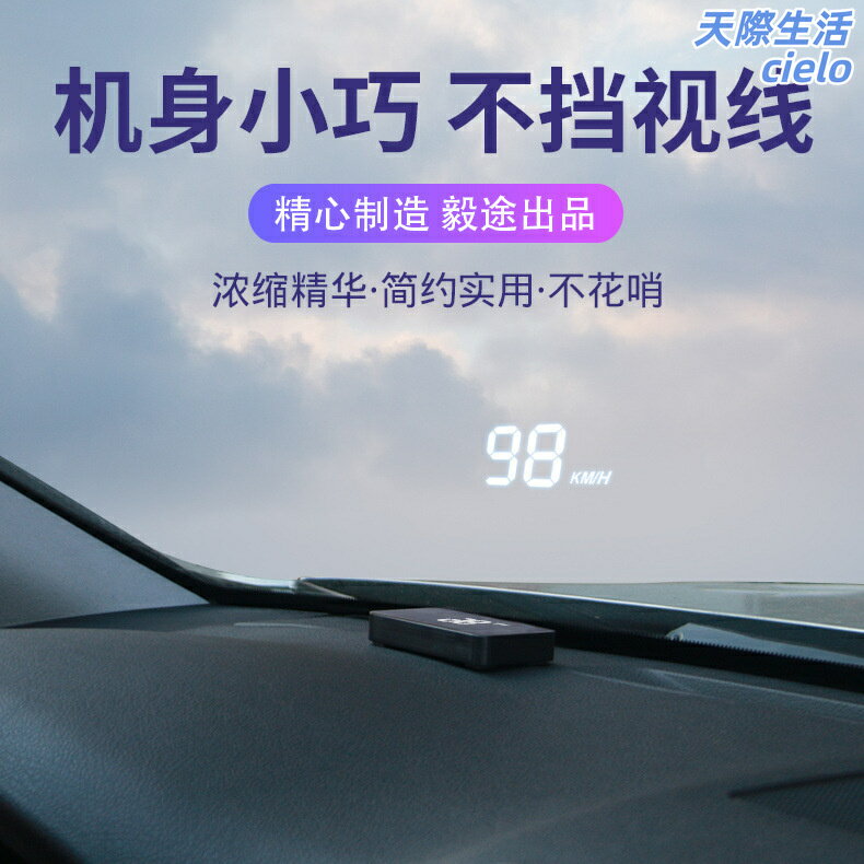 【高清投影】HUD抬頭顯示器 車載HUD 車速顯示 水溫監測 OBD顯示 多功能投影儀 通用型 日夜清晰 安全駕駛必備