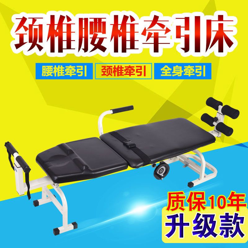 【最低價 公司貨】頸椎腰椎腰間盤突出牽引床牽引器腰椎間盤突出脊柱腰部拉伸器牽引