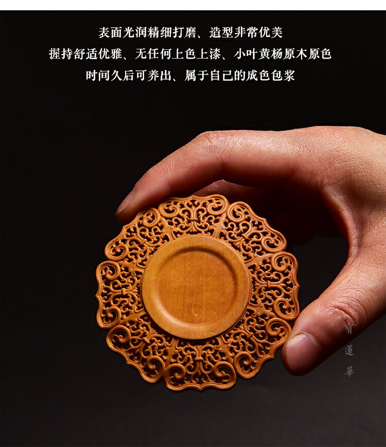 鏤空透雕纏枝紋黃楊木杯墊 小葉黃楊杯托茶托隔熱墊茶墊 功夫茶具 7
