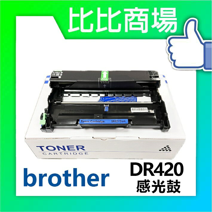 [比比商場] BROTHER 兄弟 DR420 相容感光鼓 適用✨HL-2240D/2220/MFC-7460DN✨