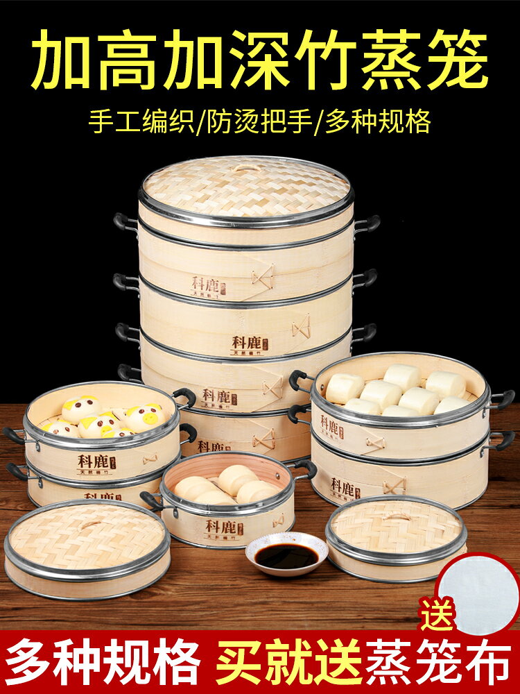 竹編蒸籠竹製小籠包餃子包子加深籠屜手工蒸屜蓋沙縣商用家用大號