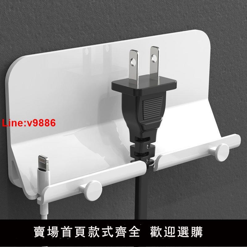 【臺灣公司 超低價】貼上式手機支架懶人牆壁充電收納盒貼牆面上平板電腦通用置物托架