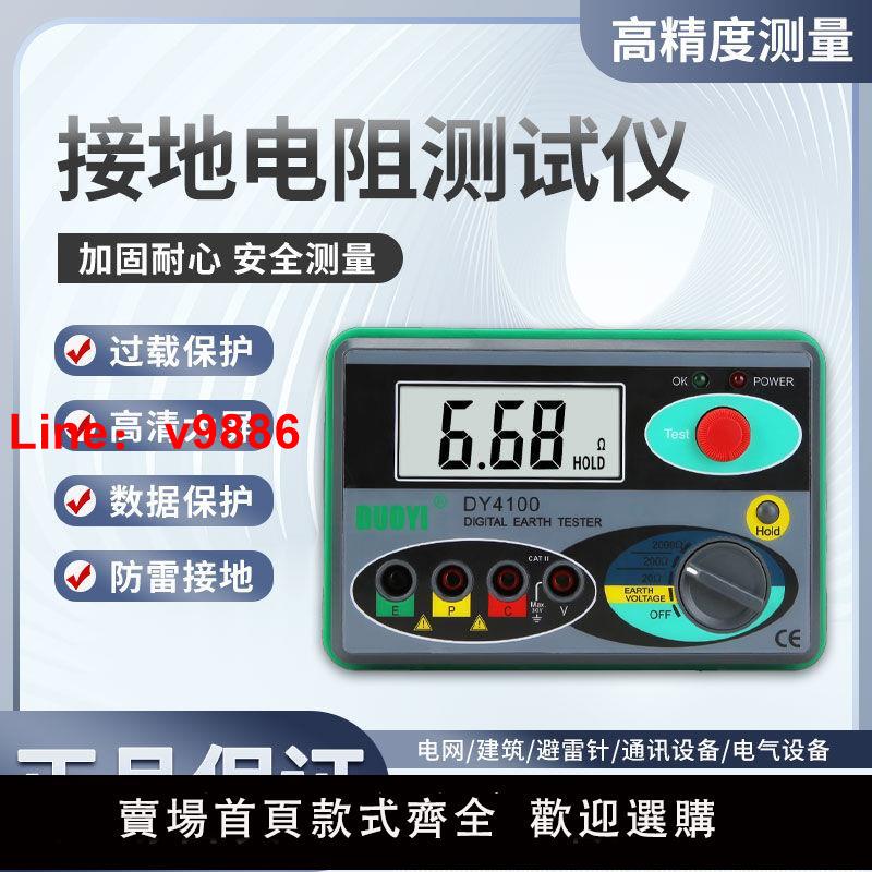 【台灣公司 超低價】接地電阻測試儀DY4100數字絕緣低壓交流防雷變壓器直流電阻測試儀