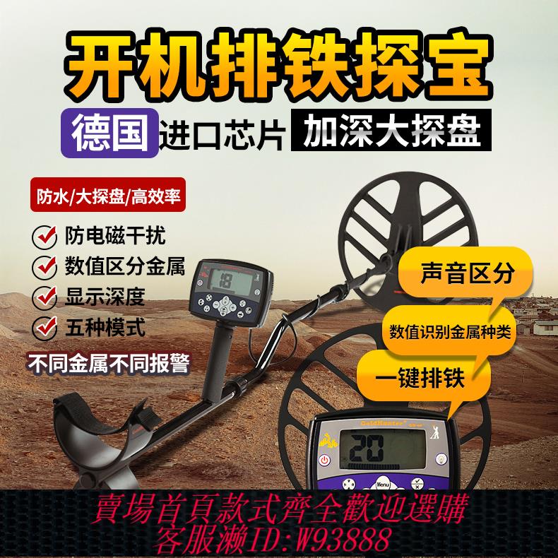 {臺灣公司貨 可打統編}地下金屬探測器黃金戶外10米金銀高精度考古可視探測儀水下尋寶器