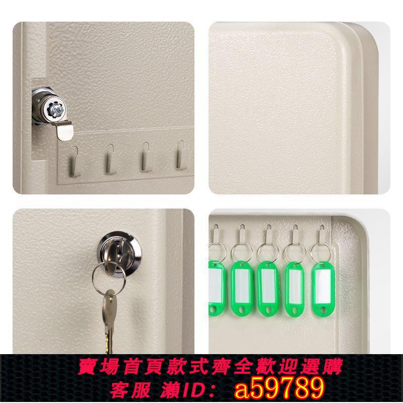 【台灣公司 可打統編】鑰匙琴壁掛式管理4箱公司8位中介汽車柜624工地鑰匙箱子24掛收萱