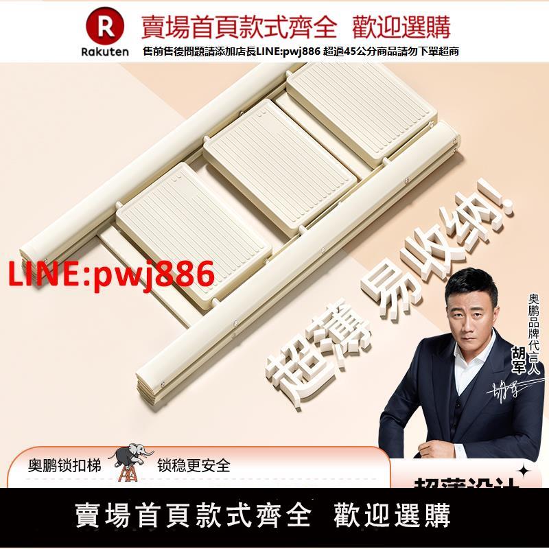 【高品質超低價】奧鵬奶油白花架梯子家用折疊伸縮梯加厚人字室內多功能樓梯小梯凳【注意！下單滿500出貨】