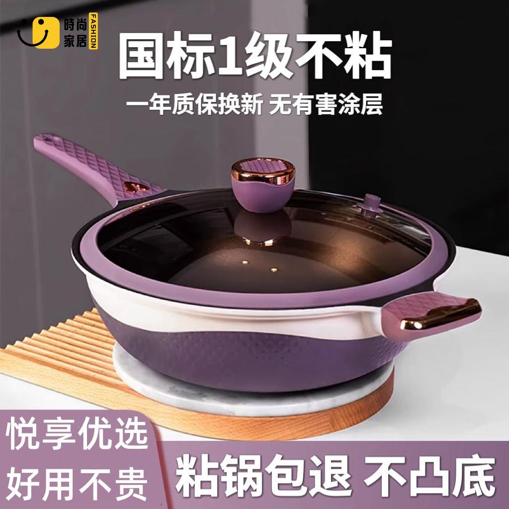 工廠現貨 免運 炒菜鍋 家用鍋 鍋具 拼色通用爐灶新款不粘鍋鈦炒菜鍋批發有多功能煎炒鍋有鈦微壓鍋特惠/工廠直銷 售後保障s5310