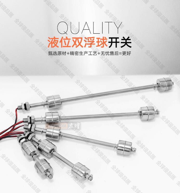 【全球優品匯】304 316 高溫不銹鋼 單浮球開關 雙浮球開關 液位控制器 油位 水位 訊號感測 液位開關 水位開關