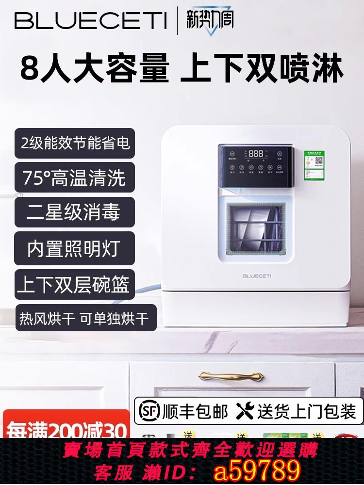 【臺灣公司 可打統編】2025新款洗碗機家用小型全自動臺式臺上臺面免安裝雙模式進水110V