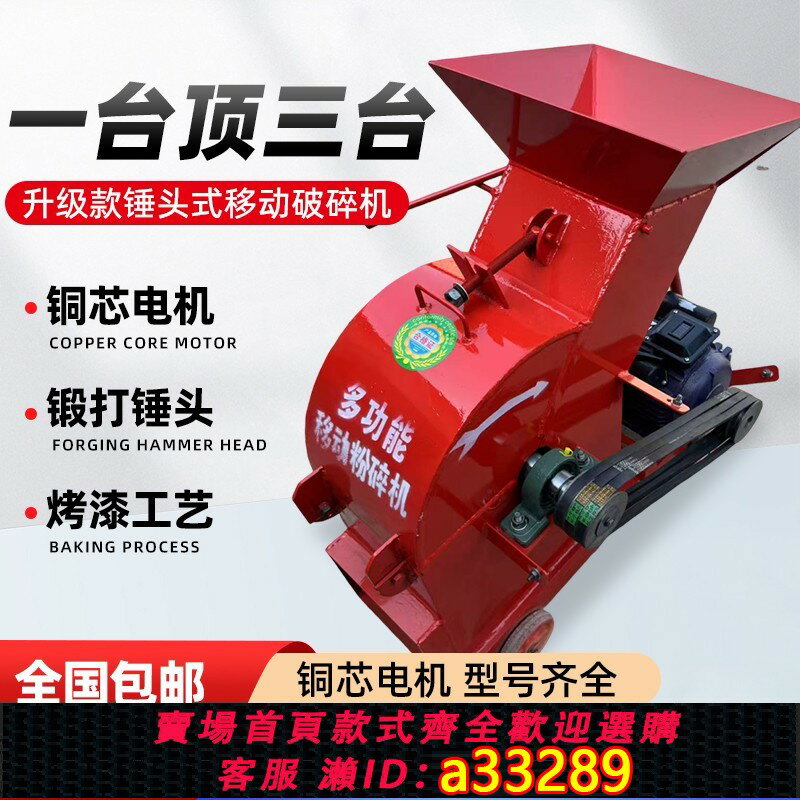 【臺灣公司 可開發票】錘式石頭破碎機建築垃圾粉碎機小型碎石機磚頭瓦混凝土玻璃多功能