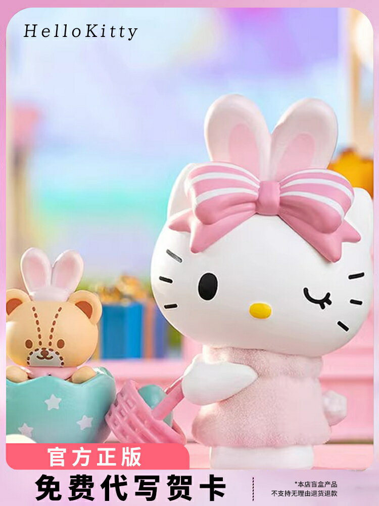 Sanrio三麗鷗HelloKitty甜心玩伴微盒正版可愛盲盒桌面擺件精緻女