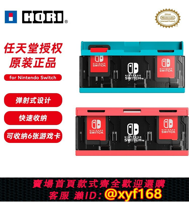 {保固一年 可打統編}HORI Switch任天堂授權趣味彈射卡盒6卡槽 ns遊戲配件包郵霓紅色