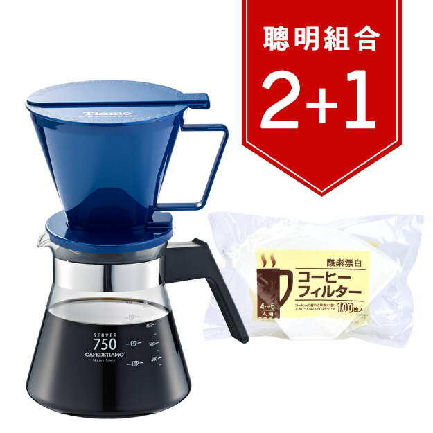 金時代書香咖啡 TIAMO Smart2 Coffee 咖啡濾器禮盒組 750cc 藍色 AK91349