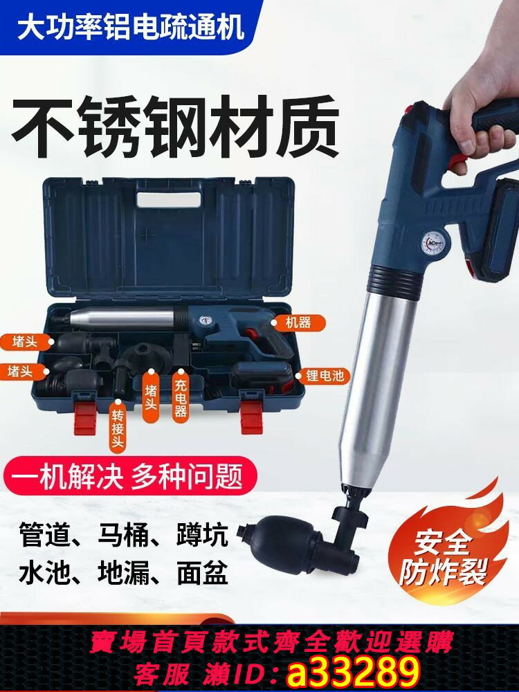 【臺灣公司 可開發票】【多管通用】疏通神器電動下水道一炮通馬桶廁所堵塞管道疏通器衛生間地漏專用