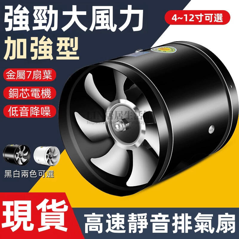 抽油煙機 110V電壓排風扇 大馬力 抽風機 高速靜音 4吋/6吋/8吋/10吋 排氣扇 圓形管道風機 換氣扇 快速出貨