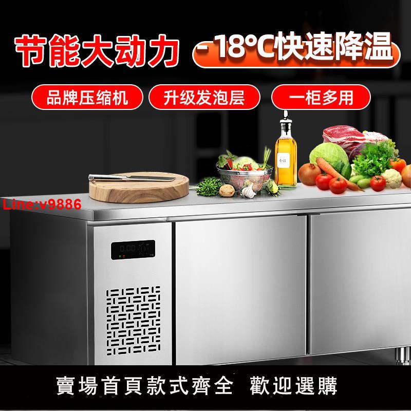 【臺灣公司 超低價】冷藏工作臺冰櫃商用操作臺保鮮平冷櫃廚房冰箱奶茶店雙開門冷凍櫃