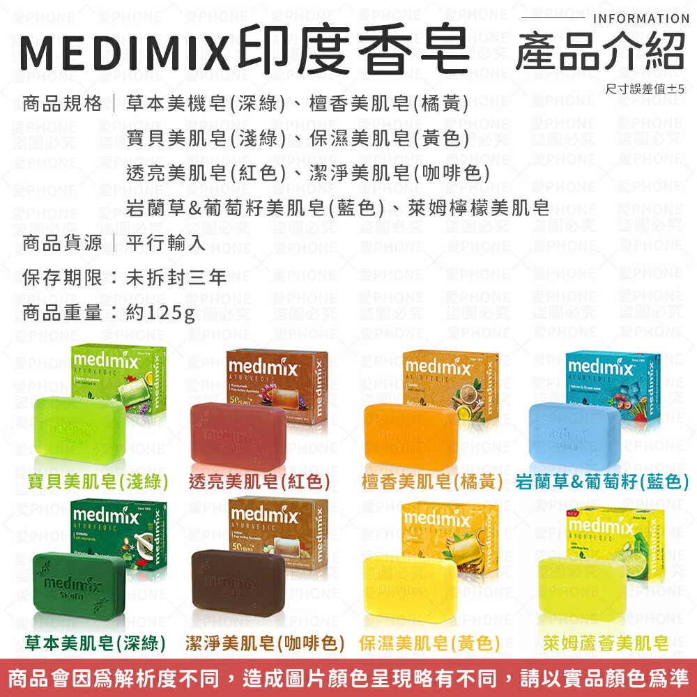 印度香皂 MEDIMIX 綠寶石皇室藥草浴 美肌皂125g 阿育吠陀 肥皂 藥草 美姬仕 藥草浴 印度MEDIMIX 【Z068】 5
