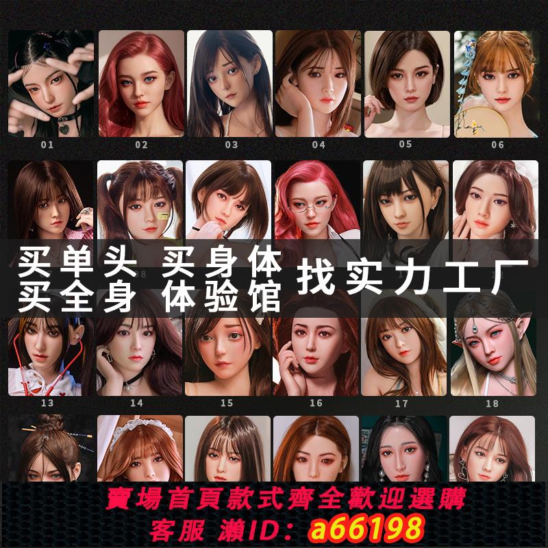 【臺灣公司 可開發票】實體娃娃單頭口腔口交頭矽膠娃娃非充氣娃娃真人版男用女朋友定製