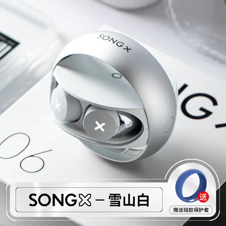 免運/快速出貨 藍牙耳機 運動耳機 無線耳機 Songx正品真無線藍牙耳機迷你入耳式運動通用長續航降噪高品質 快速出貨