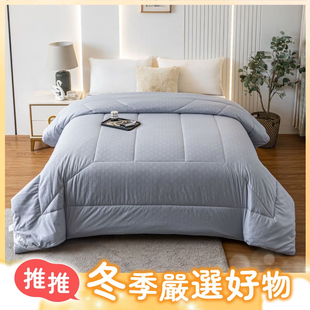 南良 H&H 石墨烯抗菌防螨能量被 (180*210cm/條)【杏一】