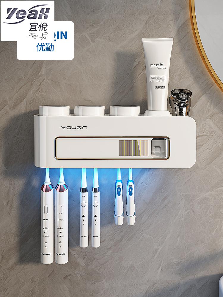 宜悅家居智能牙刷消毒器紫外線殺菌衛生間壁掛式電動牙刷置物架滿300出貨