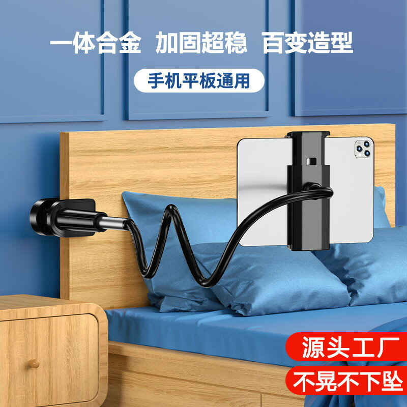 手機平板懶人支架床上床頭夾子刷抖音直播拍攝視頻桌面宿舍支撐架