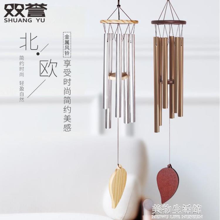 一葉知秋北歐簡約風格實木鋁管金屬風鈴掛飾家居裝飾節日創意禮品