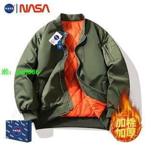 NASA聯名潮牌ma1飛行夾克外套男加棉加厚美式棒球服秋冬休閑棉服