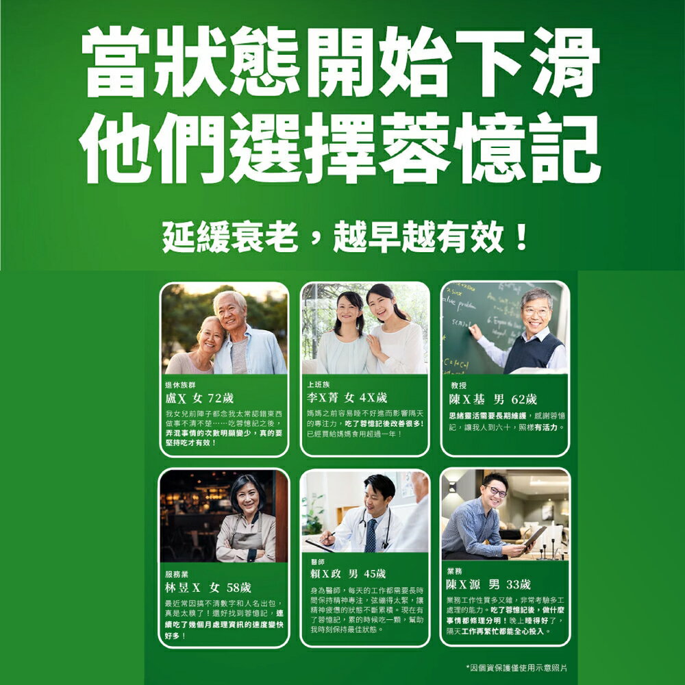(現貨)(買2送1)杏輝 蓉憶記膠囊 (健康食品 國家認證 延緩衰老 提升專注力 思維清晰 反應靈活) 30粒/盒x2 專品藥局 【20205593】 3