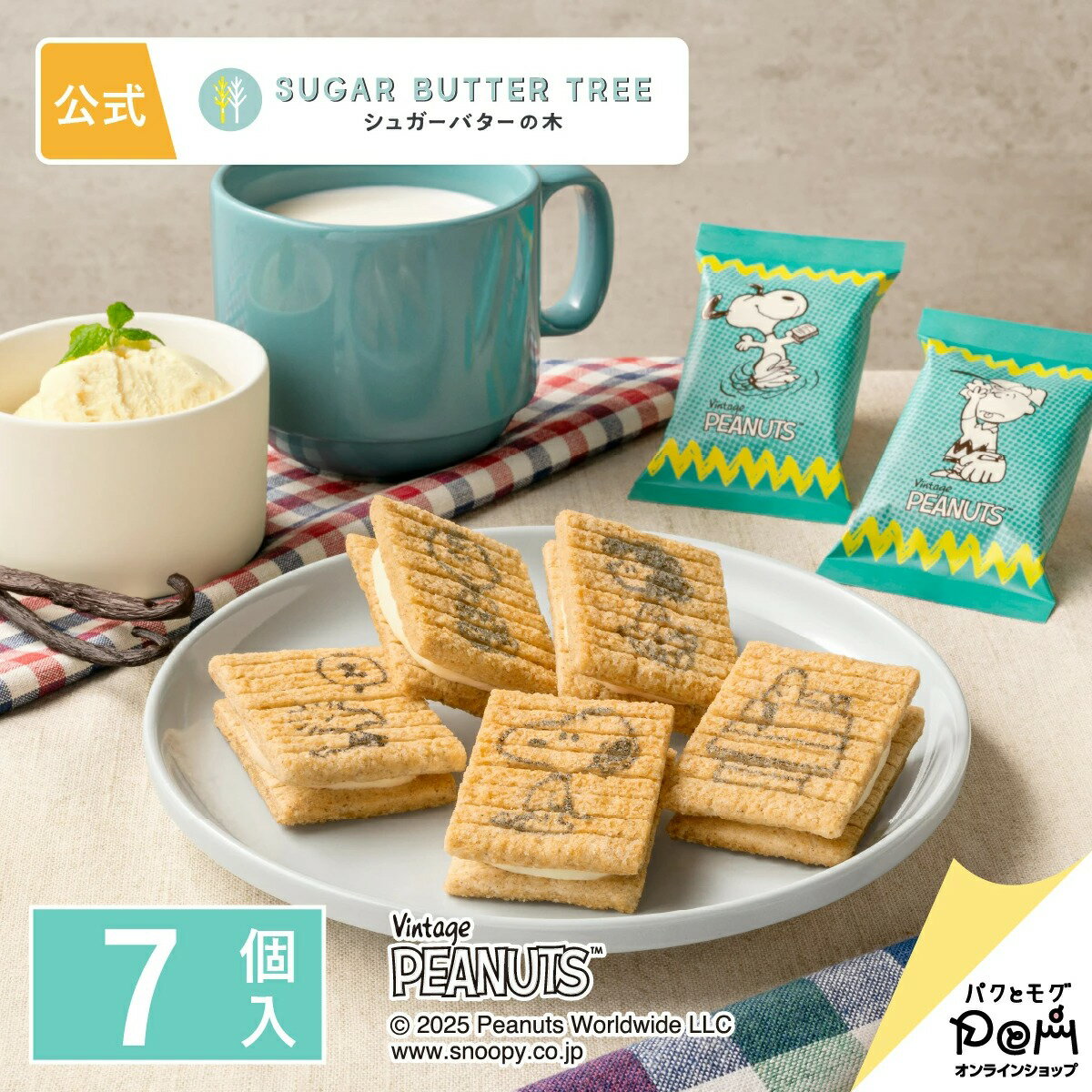 史努比聯名 砂糖奶油夾心餅（7入）｜PEANUTS 史努比系列 Sugar Butter Tree  菓子 綜合 穀物 聯名 禮品 點心 甜點 人氣 特產 經典土產 日本必買 | 日本樂天熱銷