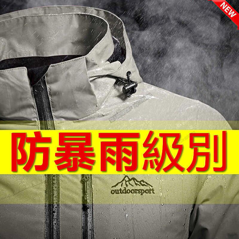 ~防雨戶外沖鋒衣外套【多色 L-4XL】@自留款 沖鋒衣男 寬松大碼透氣加絨加厚 秋冬戶外夾克風衣 登山服 連帽防寒外套