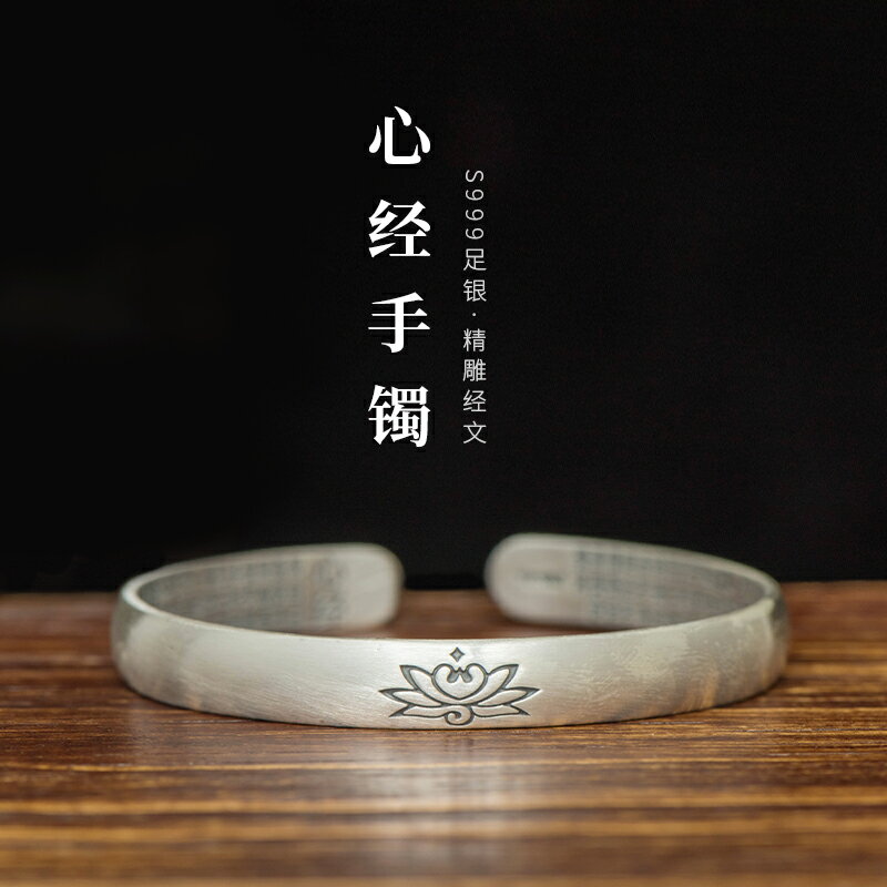 簡修行S999實心蓮花古法心經手鐲純銀女士送媽媽禮物復古開口鐲子