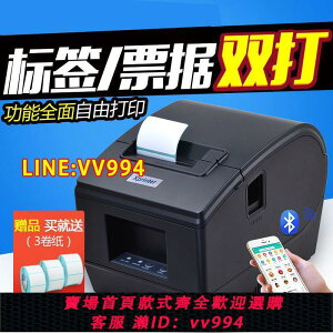 可打統編 芯燁XP-236B/365B條碼熱敏標簽打印機二維碼不干膠超市標簽打印機